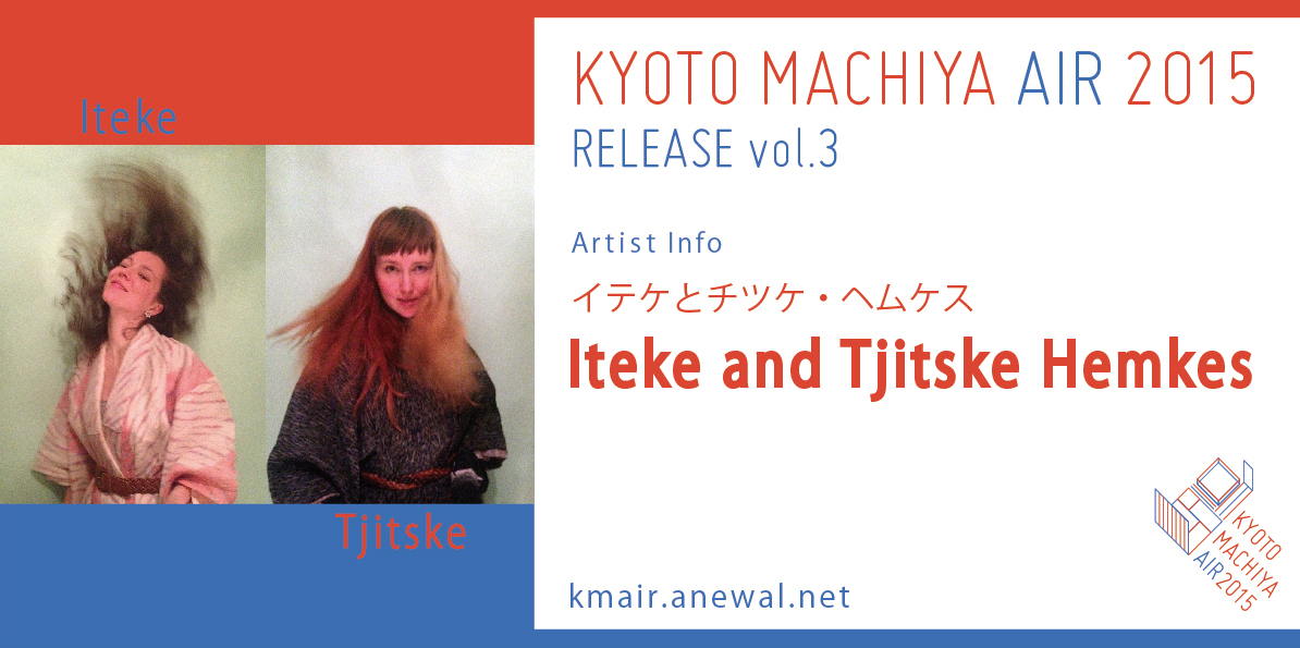 Iteke and Tjitske Hemkes イテケとチツケ・ヘムケス